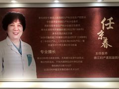 -西安曲江妇产医院-妇科