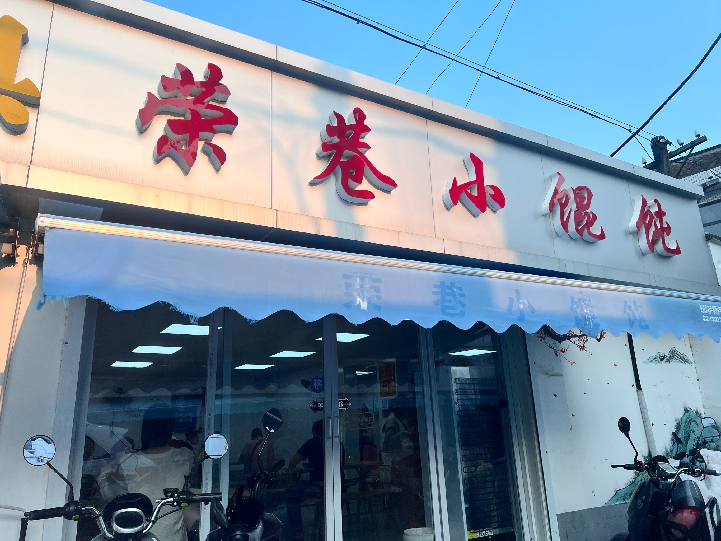 无锡醉长安饭店图片