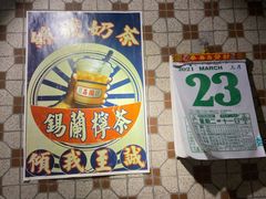 -荔園 LaiYuen