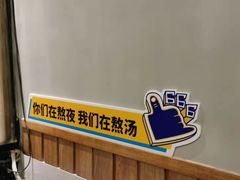 -e+粉店(康王北路店)