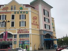 -蒙特利亲子乐园