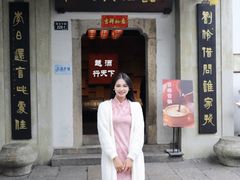 -绍兴书圣故里景区