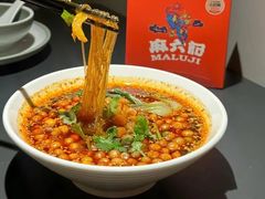 -麻六记(深圳首店)