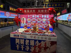 -阿财老铺·老蚌埠龙虾城(华夏总店)