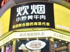 -黄兴南路步行商业街