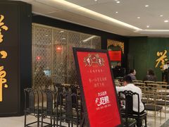 -誉八仙粤菜(万象天地店)