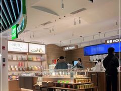 自助取餐区-奈雪的茶(新天地广场PRO店)