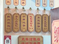 -老温州馄饨担(东游大厦店)
