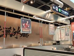 -敏华冰厅(平安金融中心店)