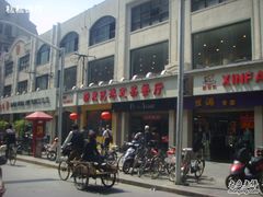 新发记港式茶餐厅门面~-新发记港式茶餐厅(黄浦店)