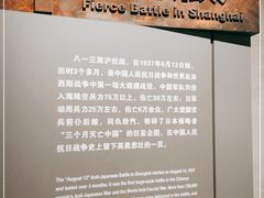 -上海四行仓库抗战纪念馆