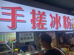 门面-大学城夜市大排档(凤栖路店)