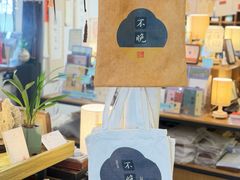 -邊城書店