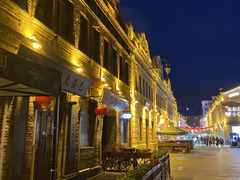 -中华巴洛克风情街