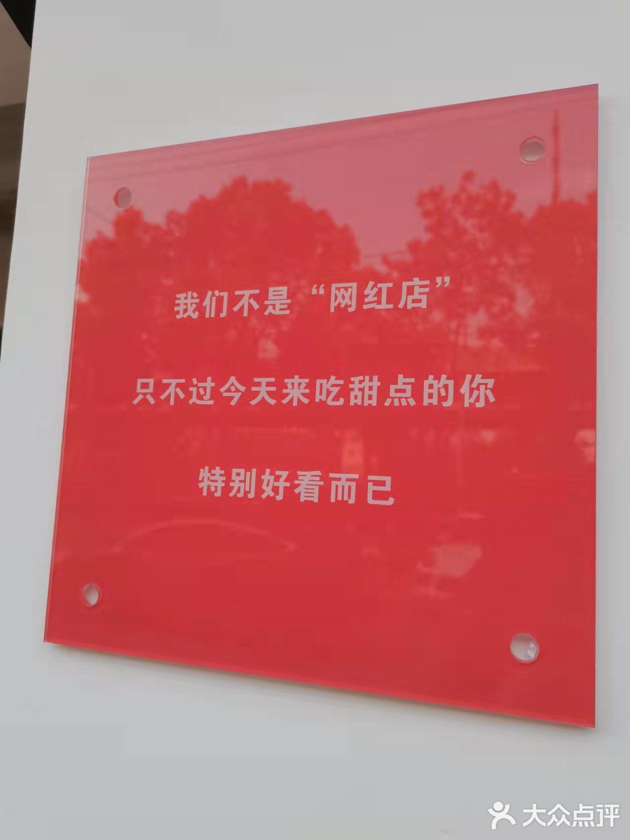下午茶的好去处！—英雄甜品！