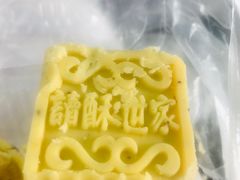 -读酥世家(宛平南路店)