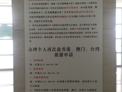 -上海市公安局出入境管理总队