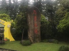 -杭州海华满陇度假酒店