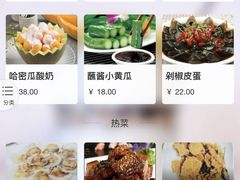 菜单-尚岛私房菜(西方巷店)
