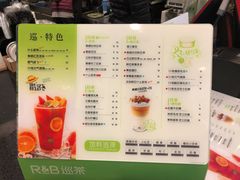 菜单-巡茶(汇邻广场店)