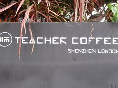 -Teacher's 咖啡·精酿啤酒