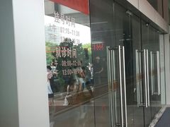 -苏州大学附属第二医院(三香院区)