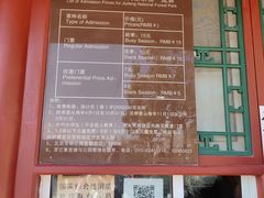 -北京鹫峰国家森林公园