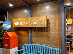 -猫的天空之城概念书店(景德镇陶溪川店)