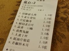 账单-老街饭庄·地道淮扬菜(扬子江北路总店)