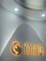 -苗医生专业祛痘·皮肤管理