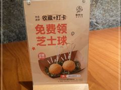 -春熙台韩国料理·章鱼肥牛(西丽店)