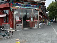 -牛街清真满恒記(平安里西大街店)