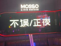 -MOSSO·Liveshow(M3香港广场店)