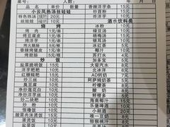 -小云凤热汤丝娃娃