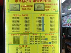 -珍珍小食店(西华路店)