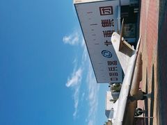 -北方兵器城