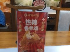 -呷哺呷哺 黄金牧场 (欢乐谷店)