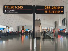 -郑州新郑国际机场