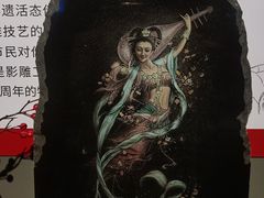-惠和石文化园