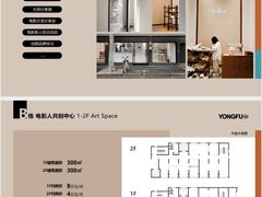 -安福路