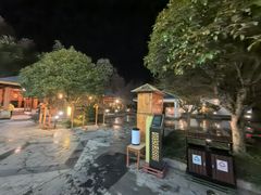 -深业半汤御泉庄温泉