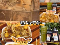-老day牛杂(官也街总店)