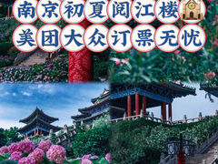 -阅江楼风景区