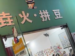 -垚火玩泥吧手作集合店·拼豆·陶艺
