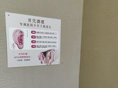 -焕醒·川派采耳(云街店)