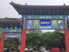 -天宁寺