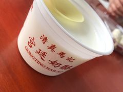 -清真马记宫廷奶酪(广渠门内大街店)