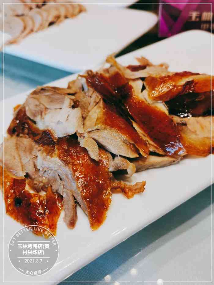玉林烤鸭店(黄村兴华店)-"家庭聚会,选择在大兴这边的玉林烤鸭店,店.