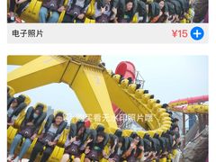-北京欢乐谷