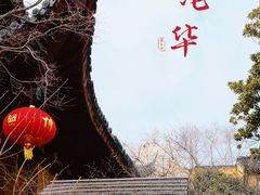 -龙华寺